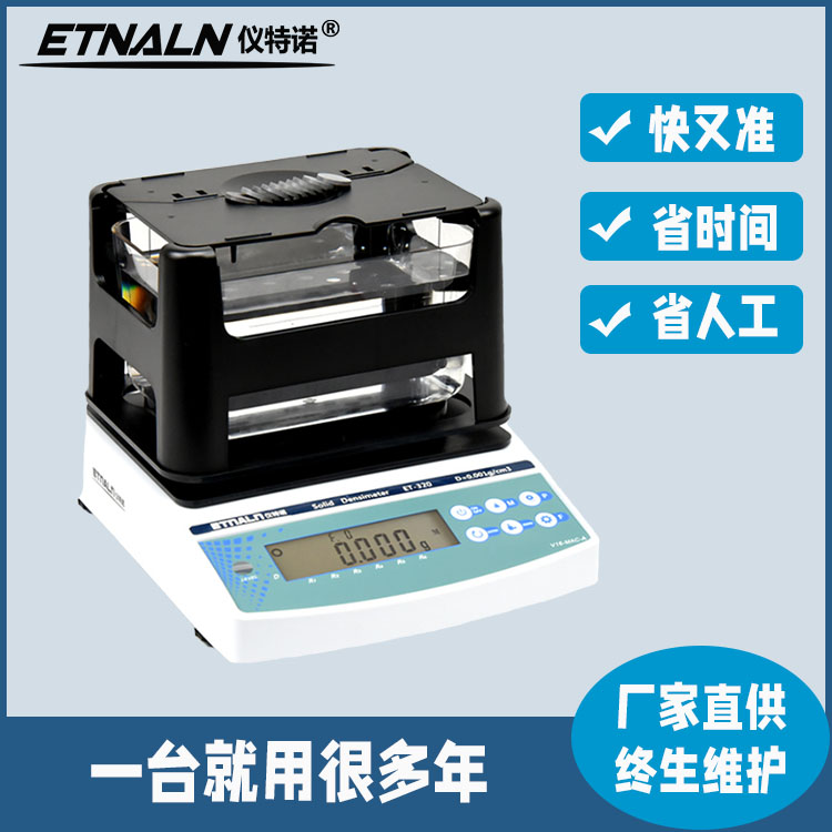 69堂亚洲国产日韩精品无码专区成人妻中文字幕一区二区三区在线久久久久 密度計(jì)-比重計(jì)-固體/顆粒/粉末/液體密度檢測(cè)儀廠(chǎng)家