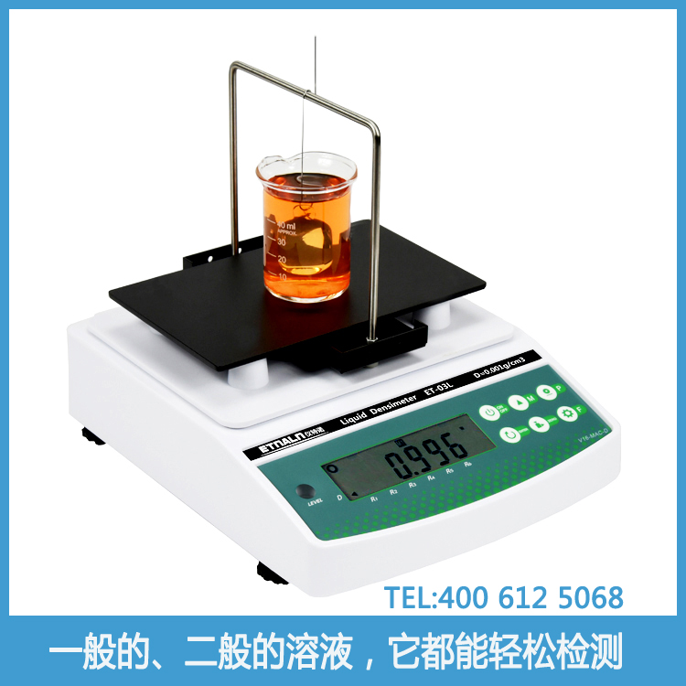液體密度計